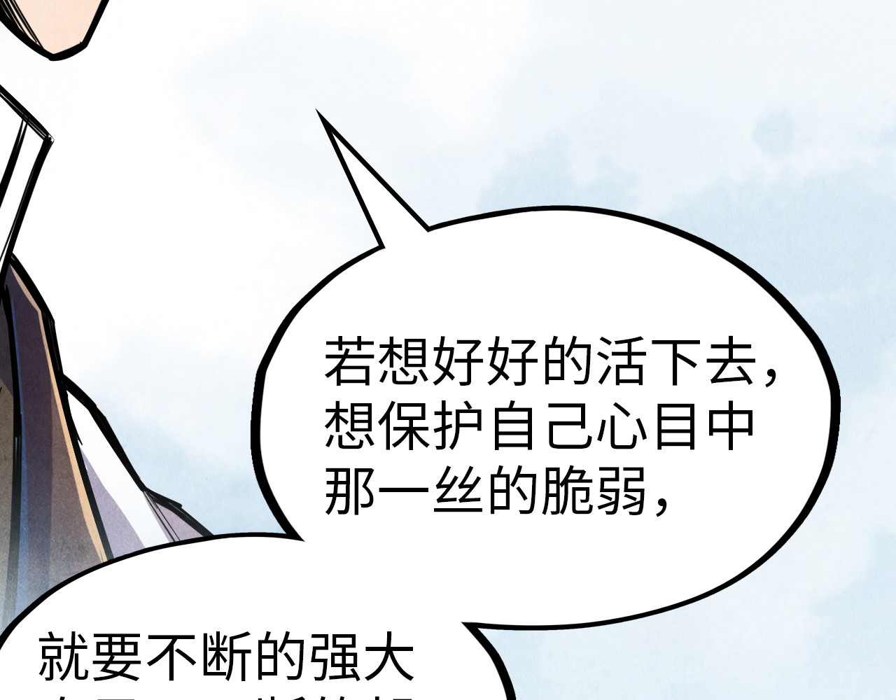 第84话 杀气诀 第 38 页