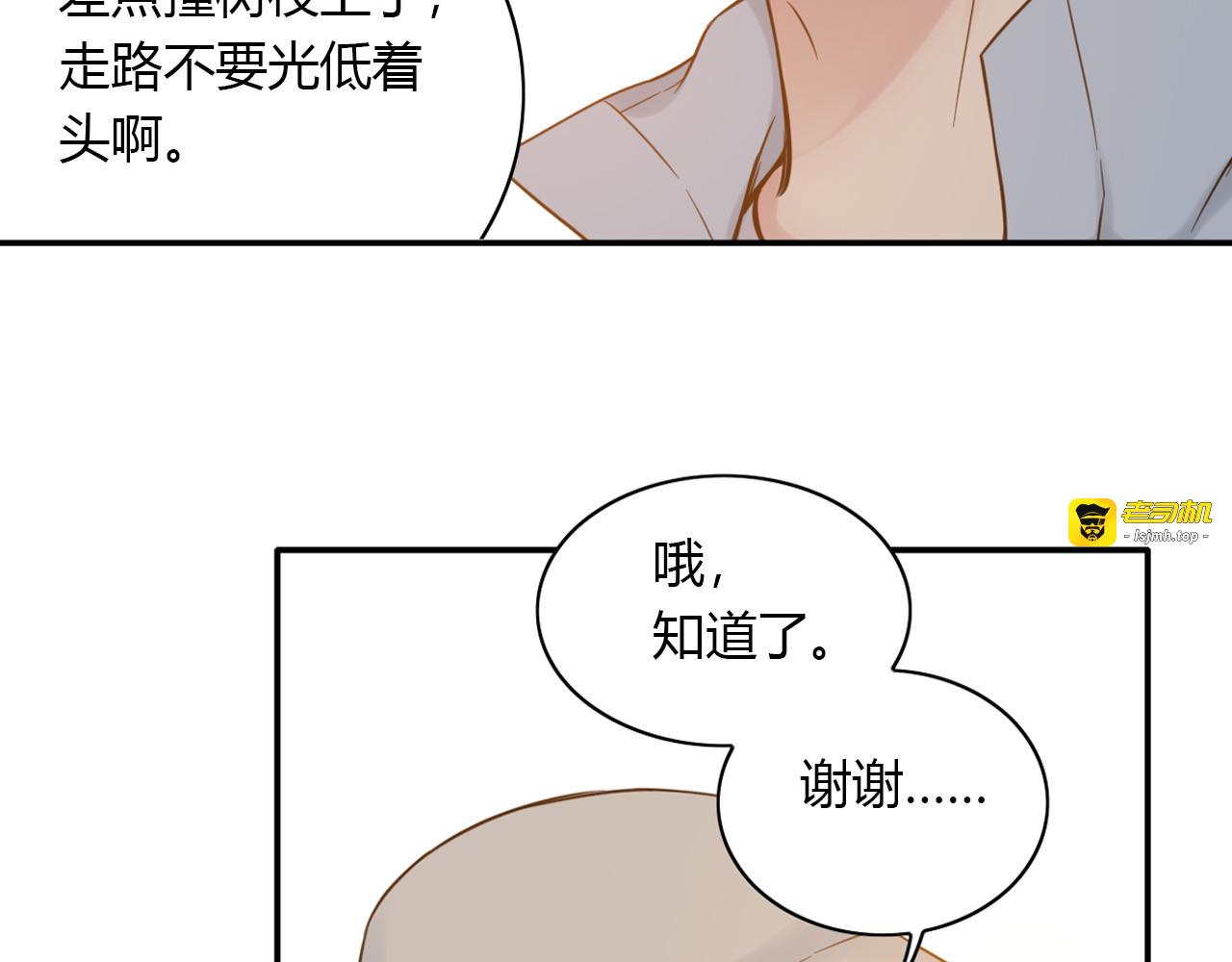 第45话 闹别扭的他！ 第 77 页