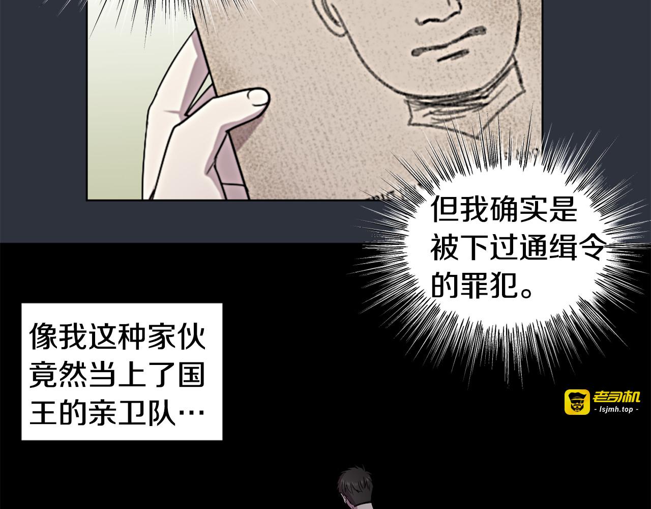 第108话 平安归来 第 17 页