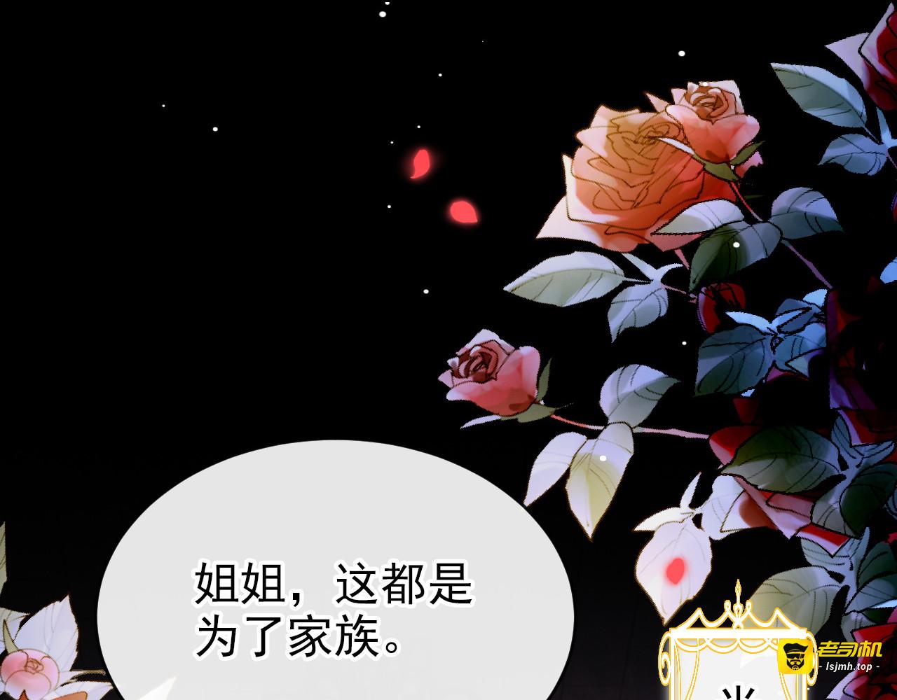 第1话 虚假的爱 第 97 页