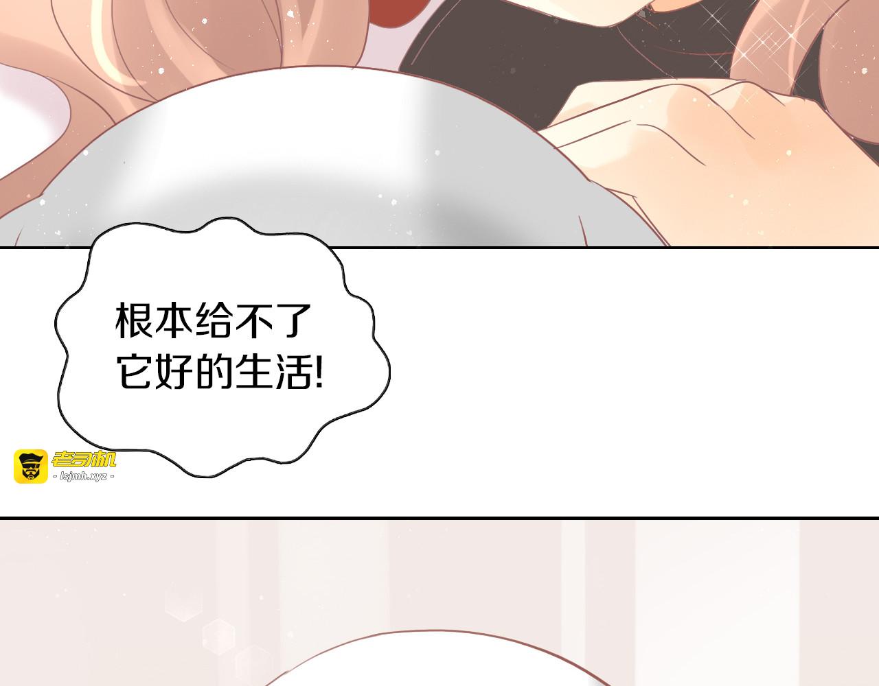 第193话 被抛弃的它 第 85 页