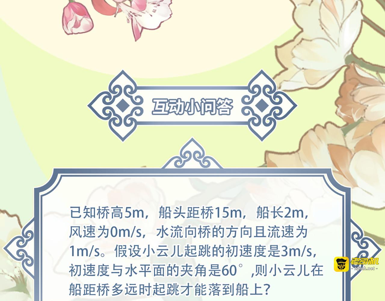 第1话 爷才不要当新娘 第 169 页