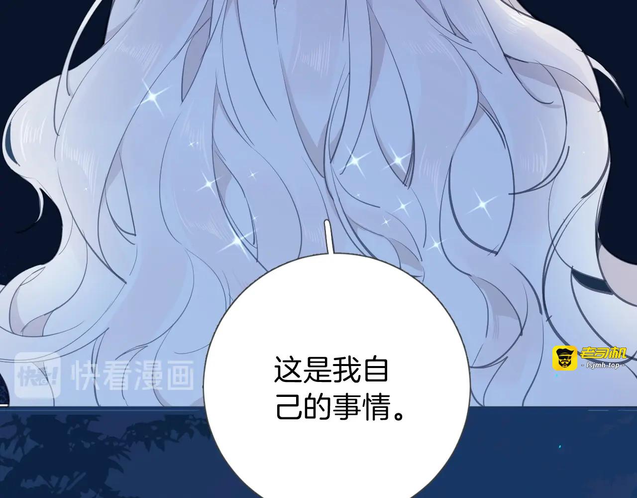 第9话 筹码 第 85 页