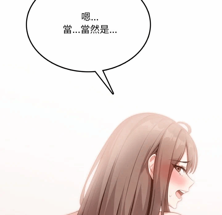 第7话 第 46 页