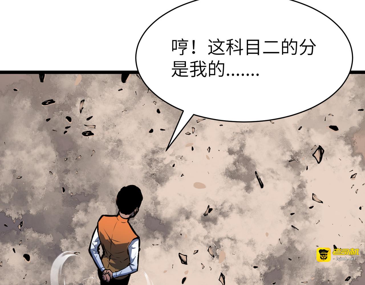 第25话 根本难不倒他 第 73 页