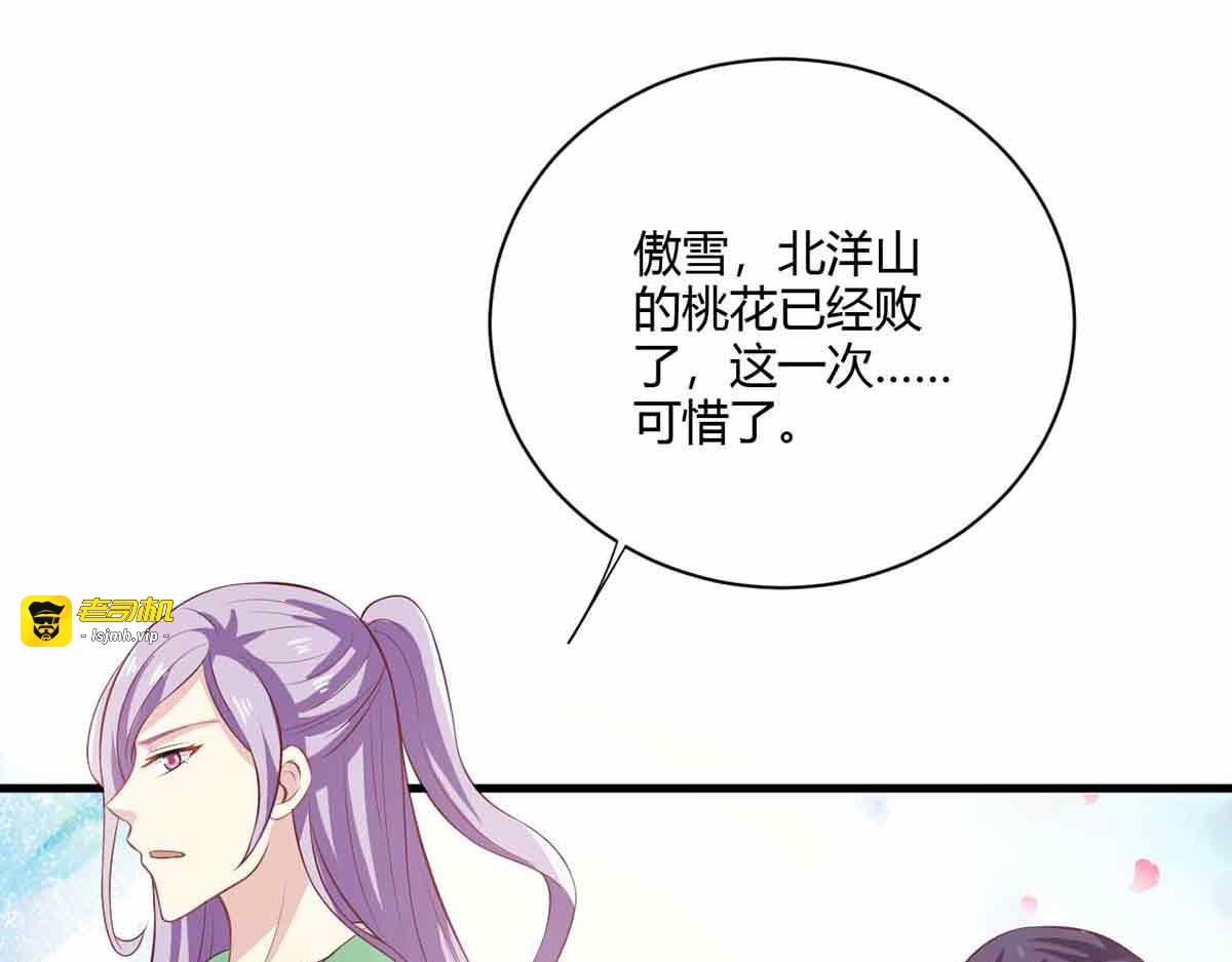 第105话 第 63 页