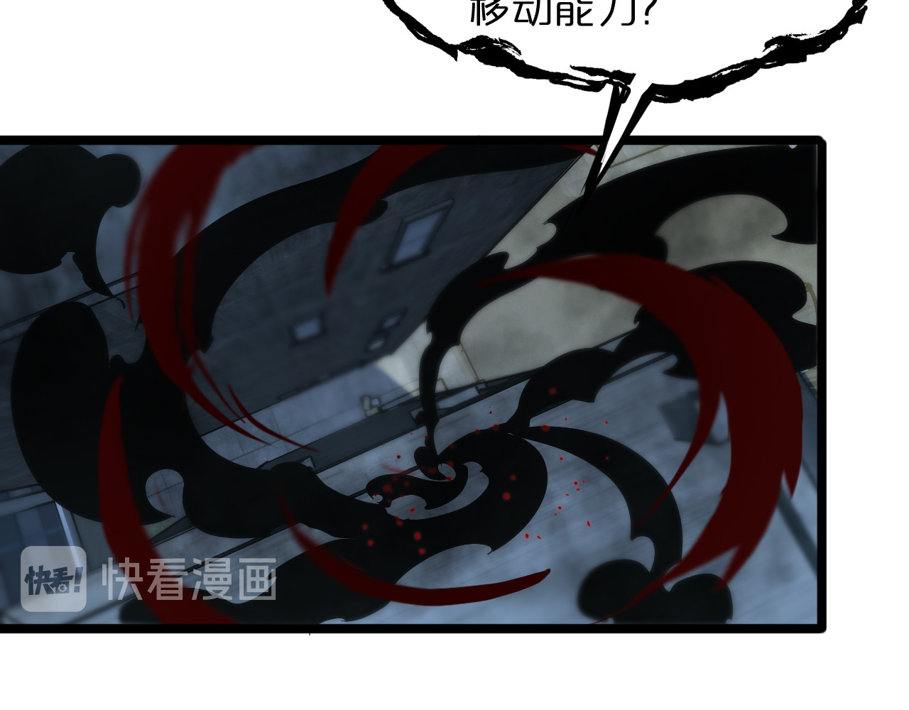 第46话 滚出来 第 12 页