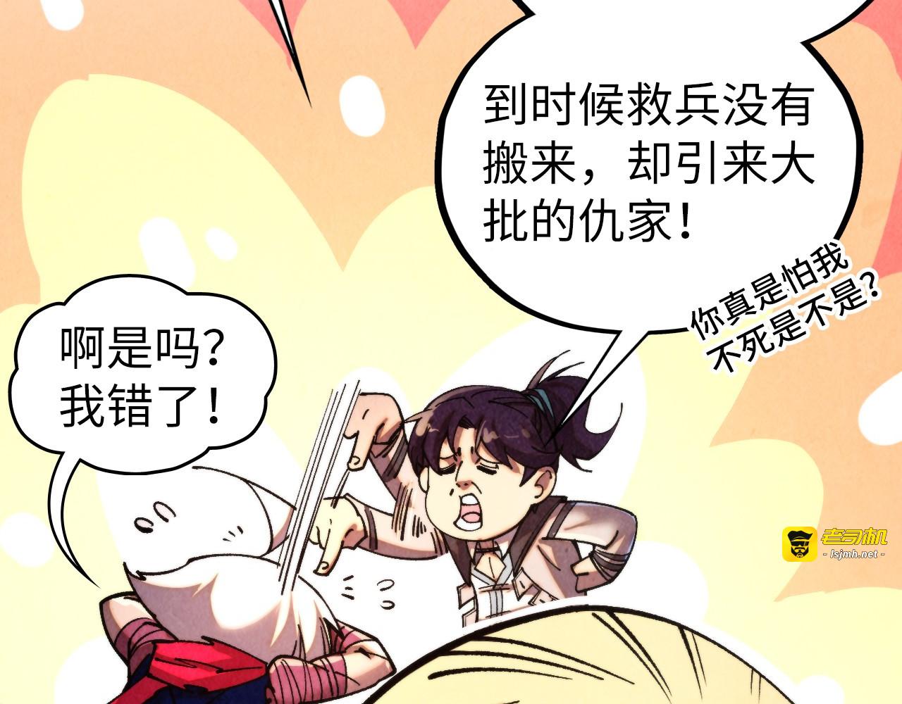 第439话 局势 第 69 页