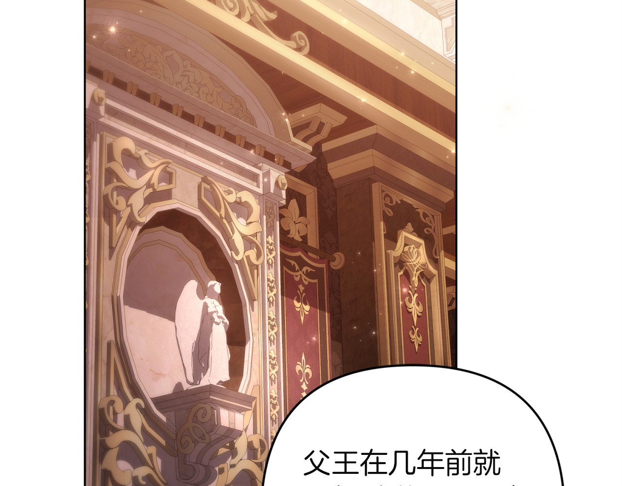 第30话 坚定的决心 第 30 页