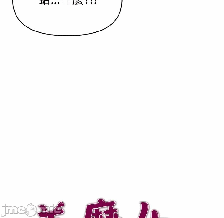 第9话 第 10 页