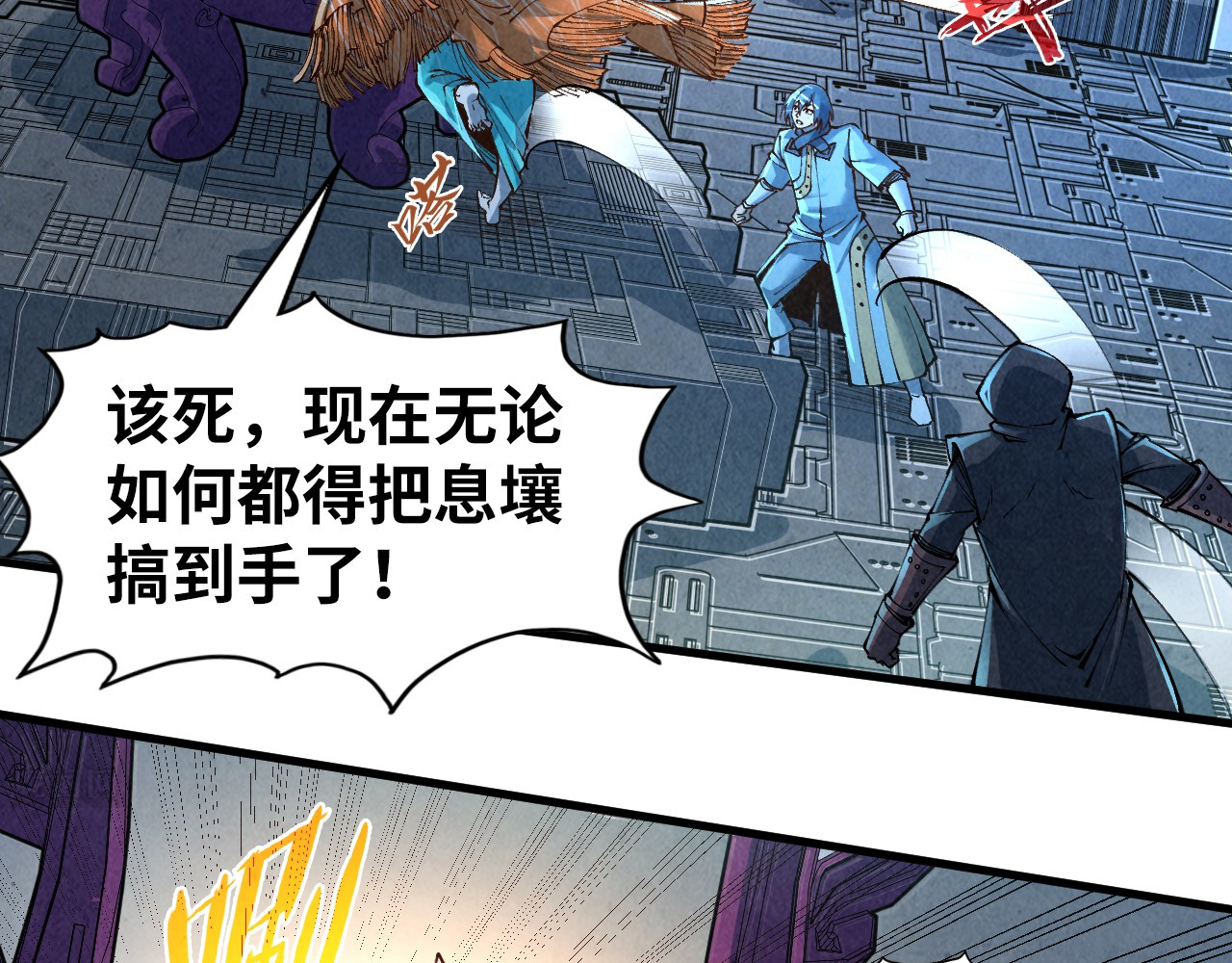 第271话 魔影 第 18 页