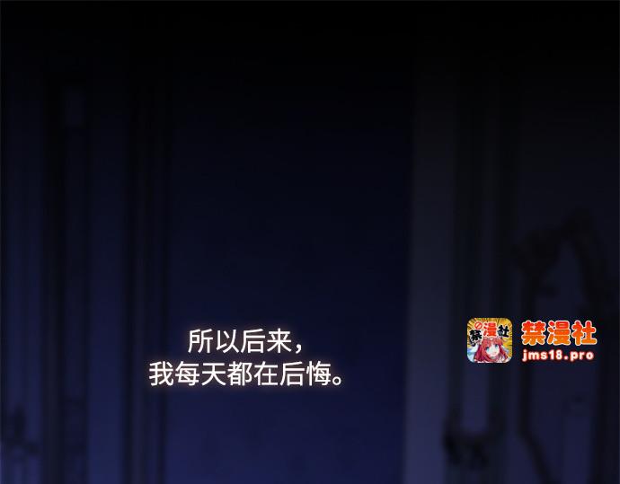 第104话 我的理想型 第 135 页