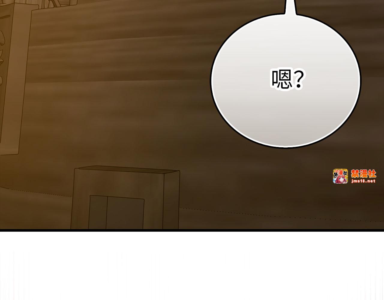 第107话 逃离小岛 第 65 页