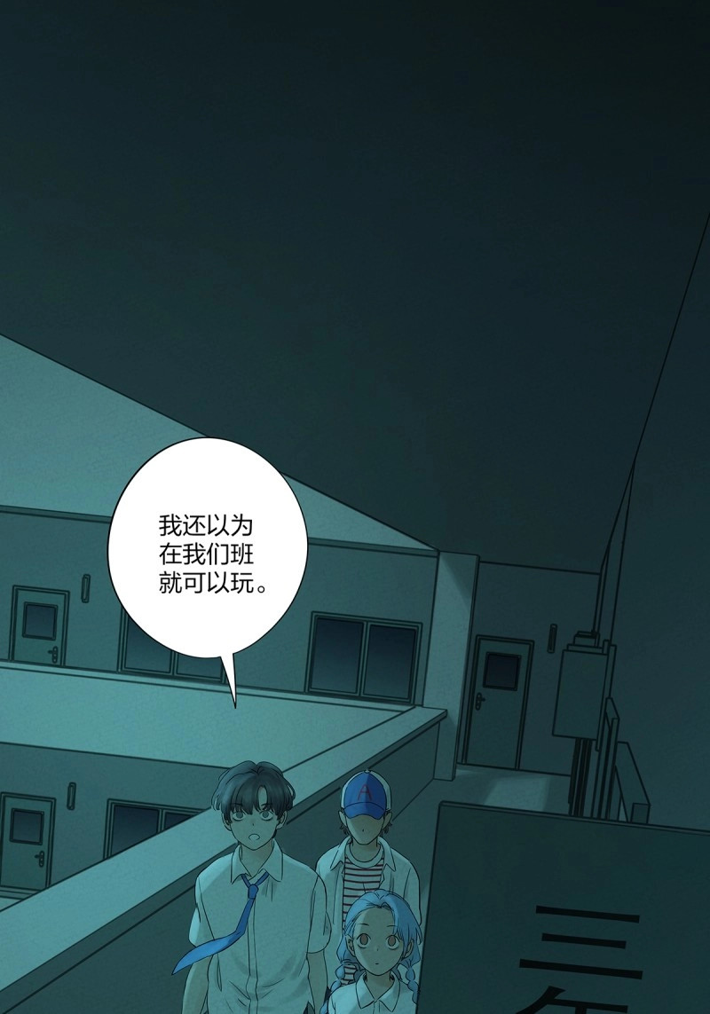 第13话 第十二回：招魂许愿 第 20 页