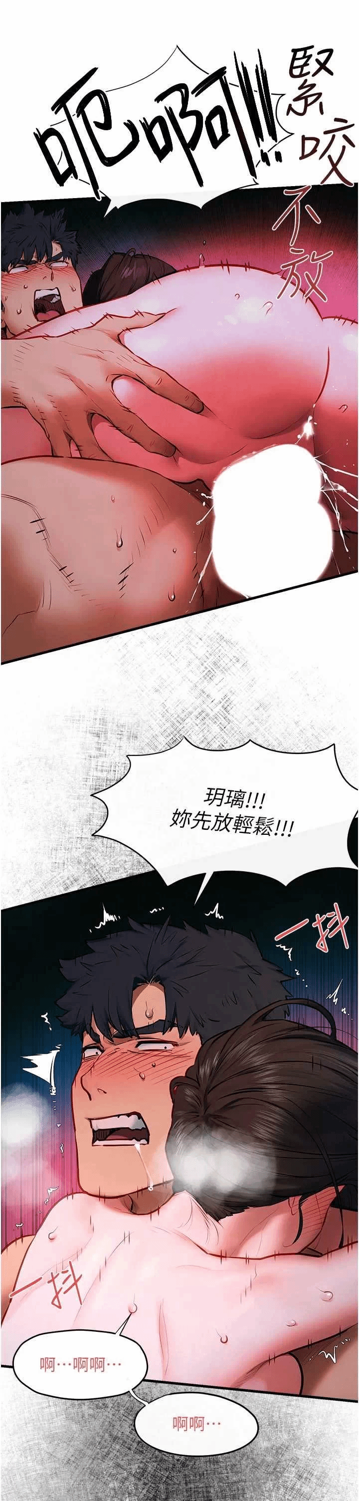 第68话 第 46 页