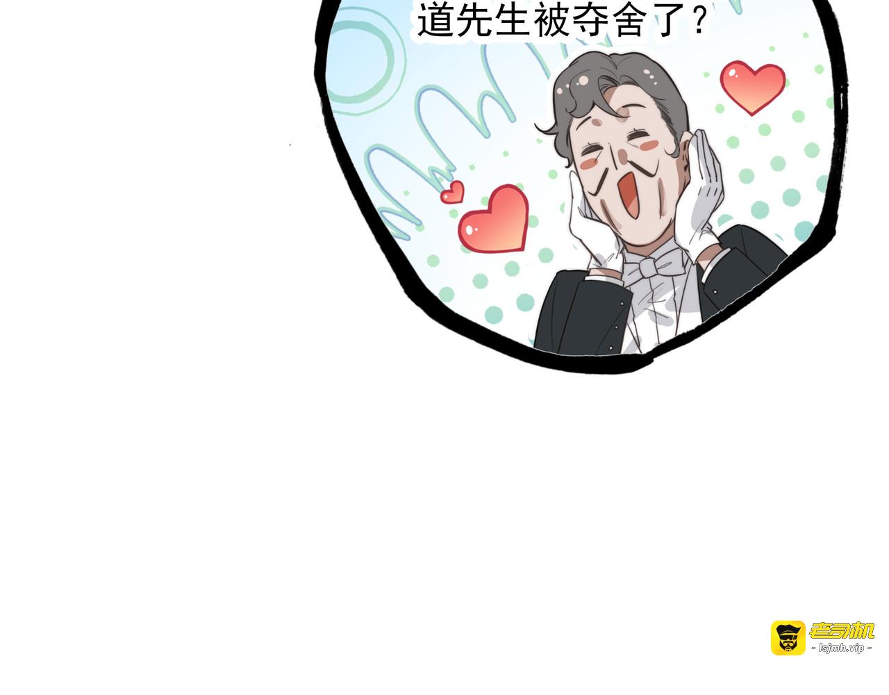 第8话 完美拿下哥哥！闯关结束！ 第 19 页