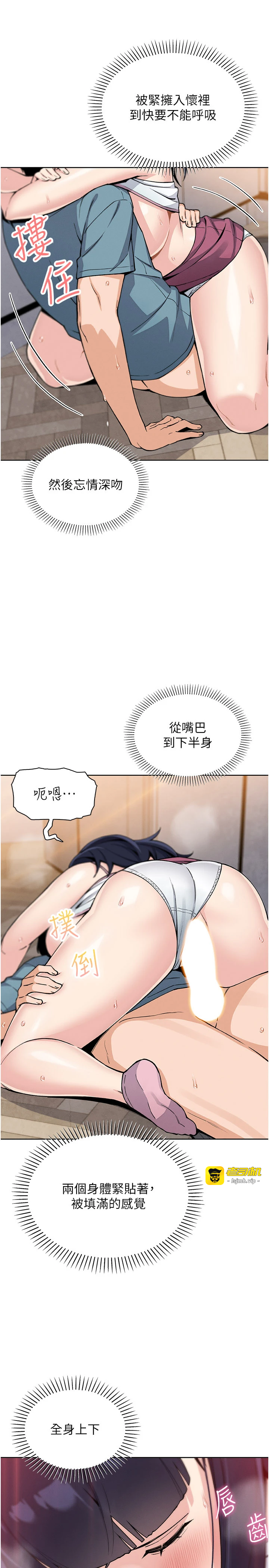 第27话 - 爸爸…能不能换你动? 第 21 页