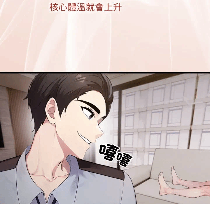 第2话第2话 第 52 页