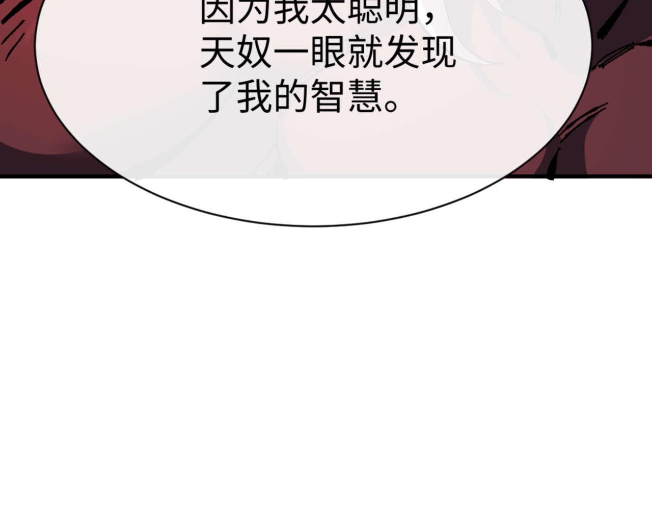 第139话 卧底成头号心腹了 第 64 页