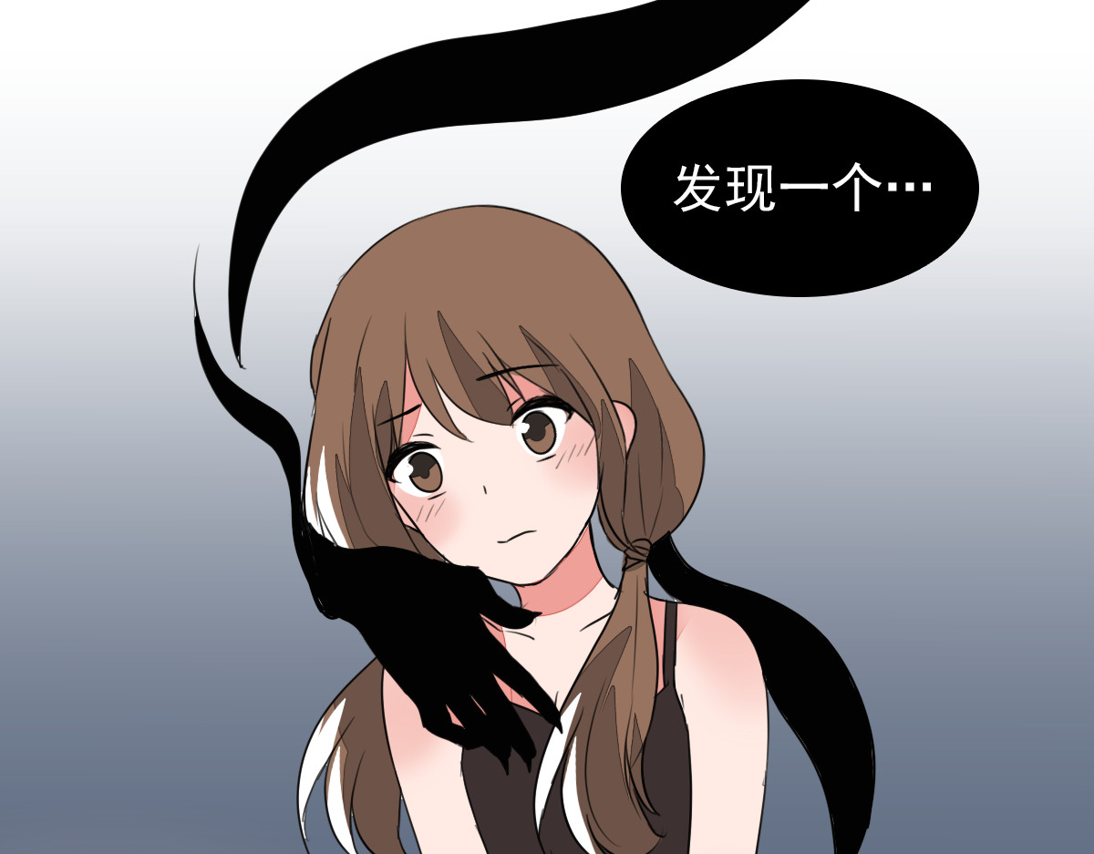 第36话 能让开一下吗？ 第 56 页