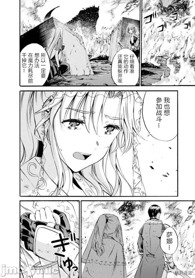 作为被背叛了的S级冒险者的我、决定成立一个只有我所爱的奴隶女孩子们的后宫公会 [柊咲/川田暁生/ナイロン] 里切られたSランク冒険者の俺は、爱する奴隷の彼女らと共に奴隷だけのハーレムギルドを作る 第1话 - 20