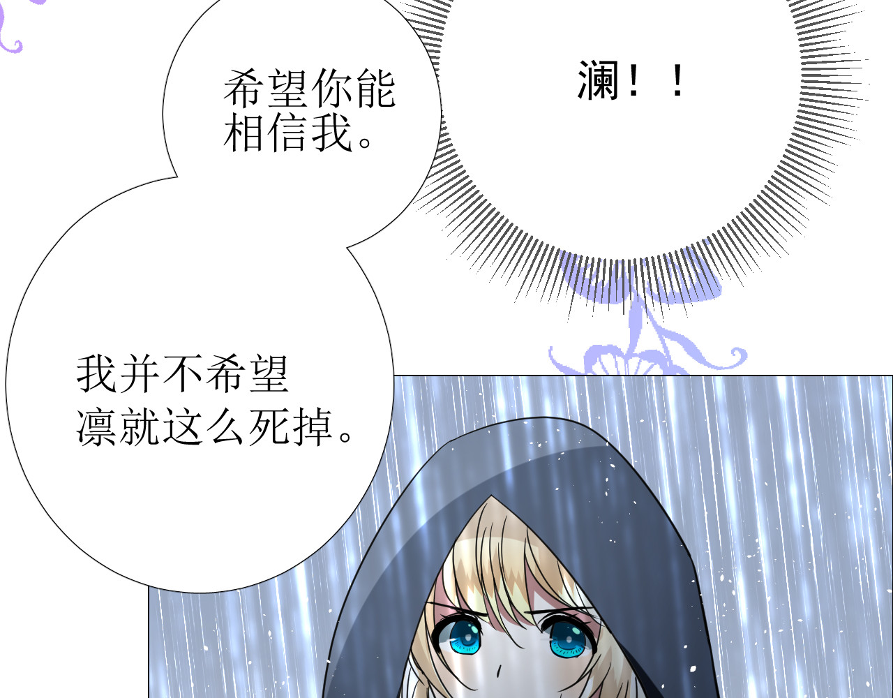 第71话 公主的秘密 第 66 页