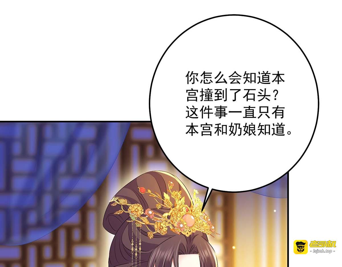 第155话 当年隐情 第 5 页