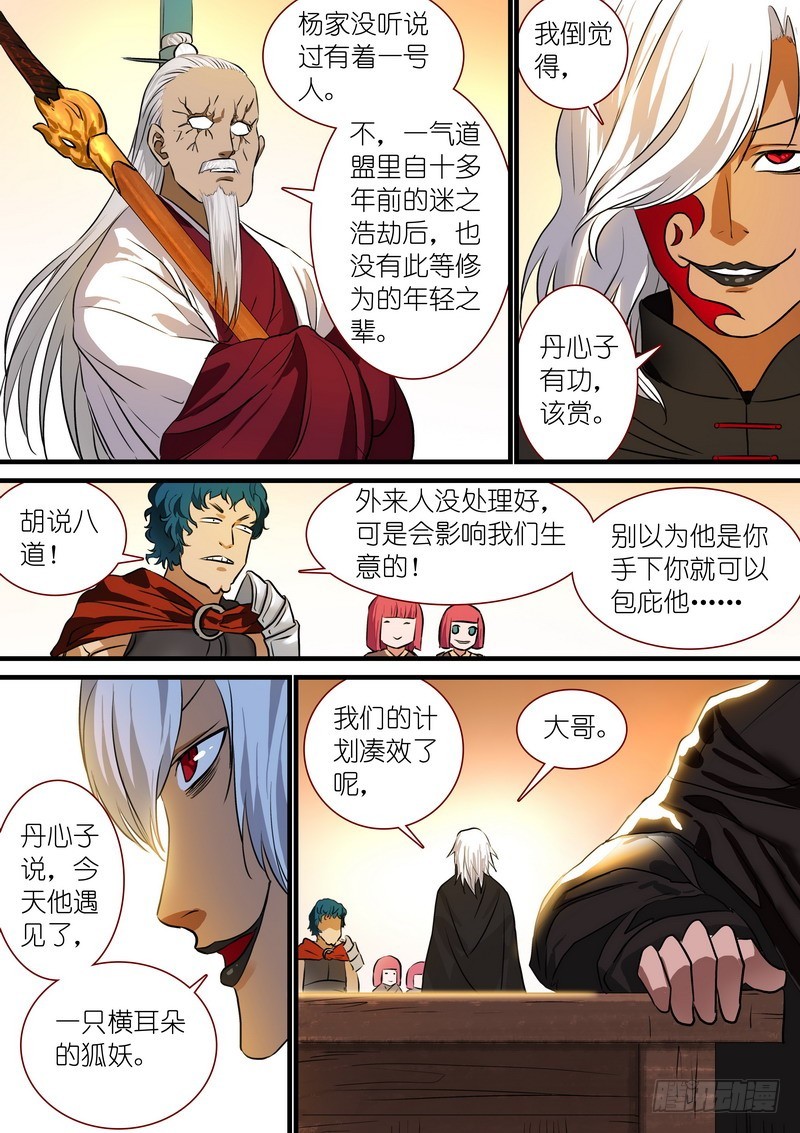 总220·白玉村 第 10 页