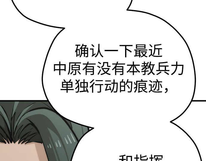 第111话 第 188 页