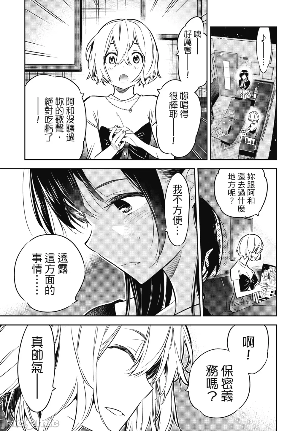 第14话 第 104 页