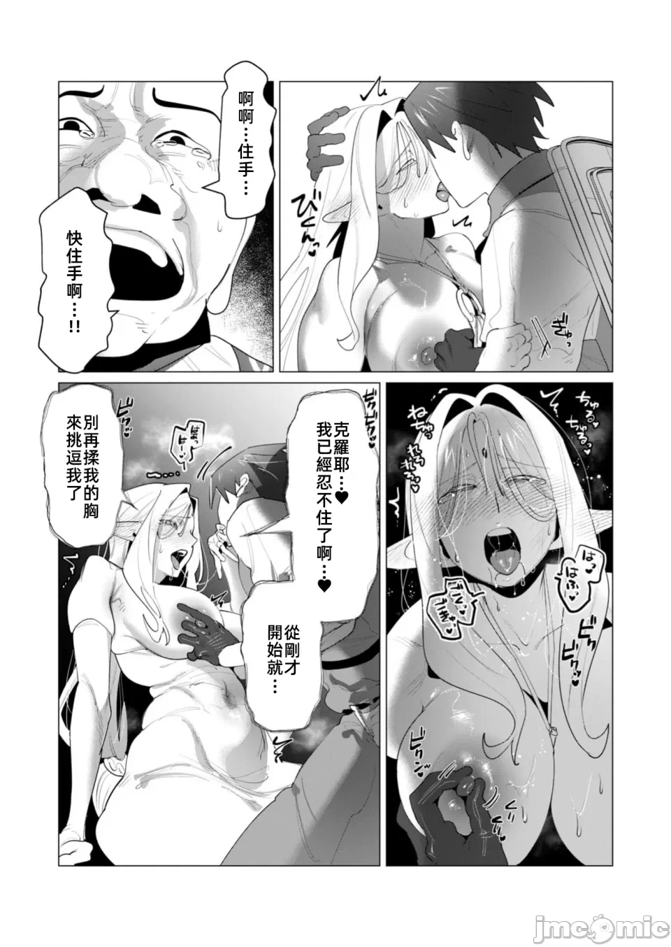 第47话 第 6 页