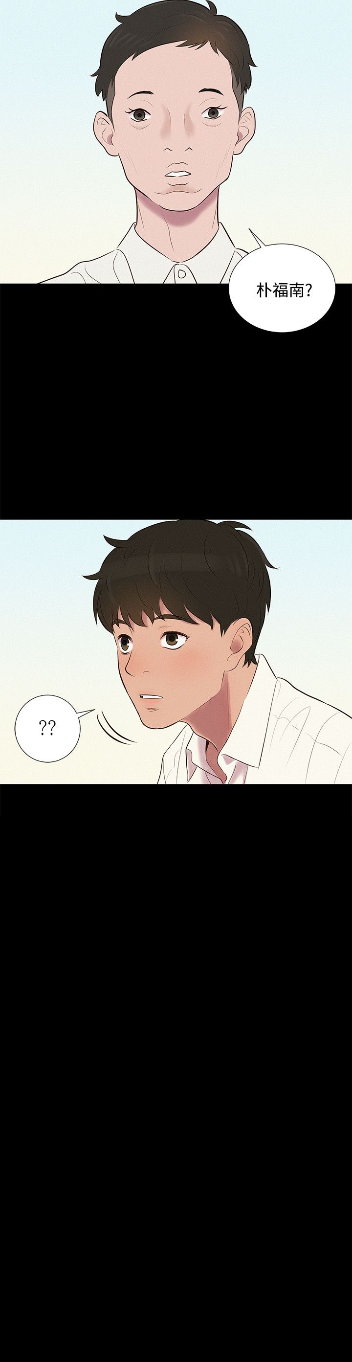 第7话 第 18 页
