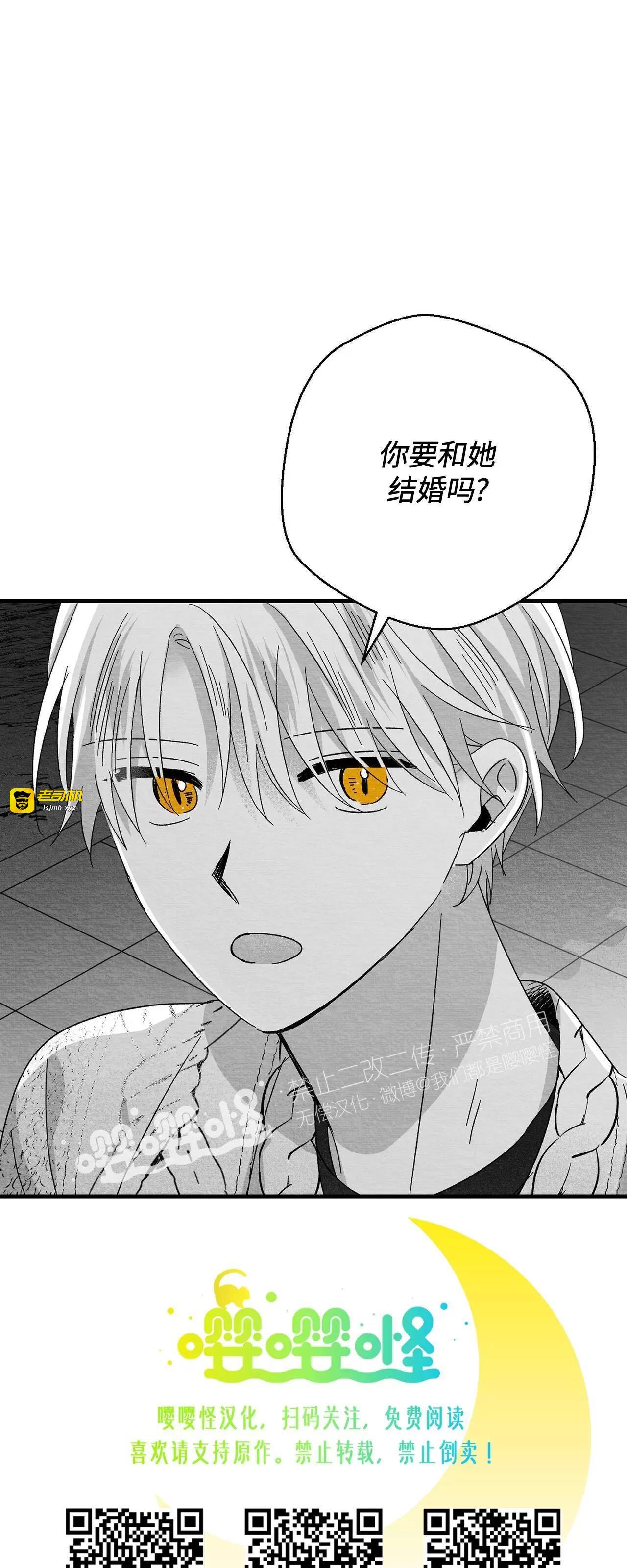 第37话 第 43 页