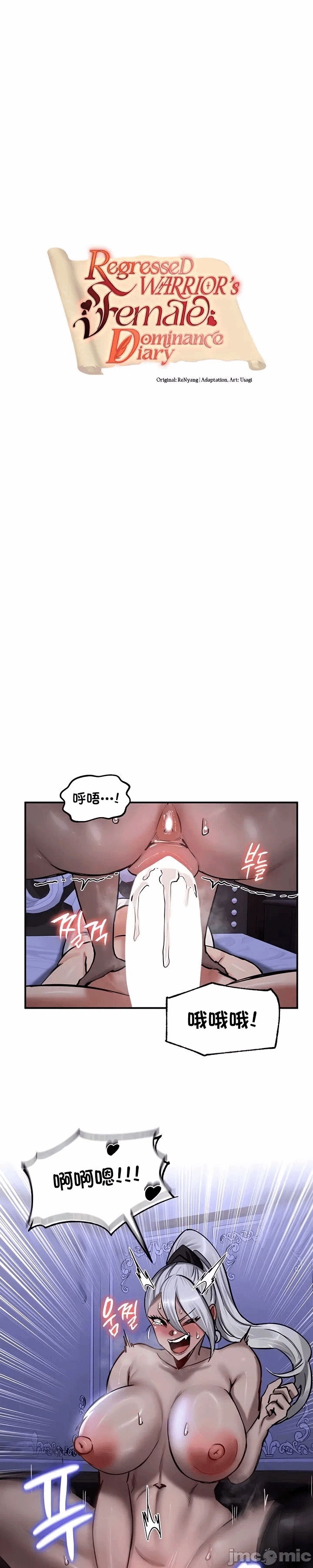 第60话 第 3 页