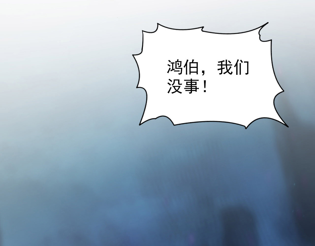 104 第二头魔怪！ 第 90 页