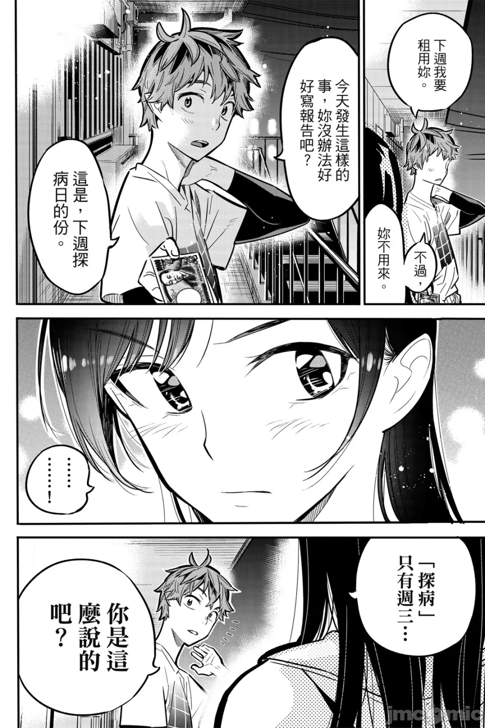 第1话 第 118 页