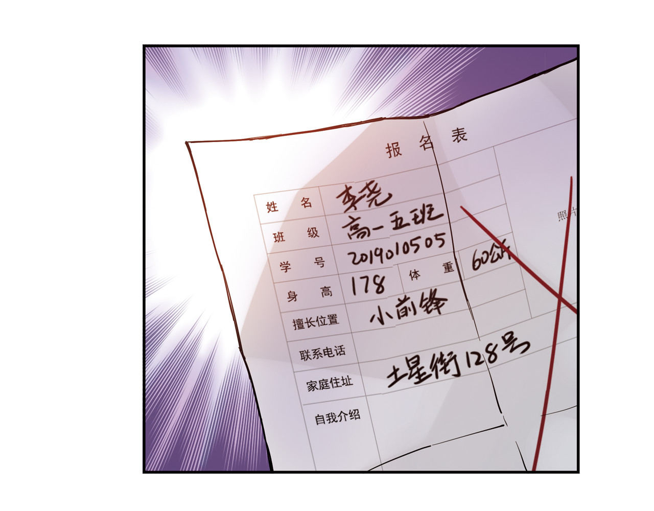 第15话下 江雪前往鬼宅，竟偶遇海天 第 36 页