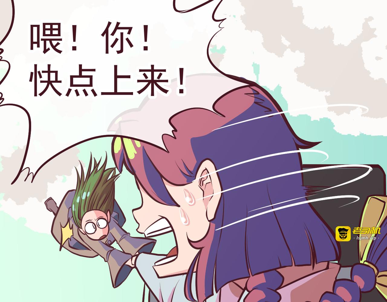 第1话  我，去了异星球 第 37 页