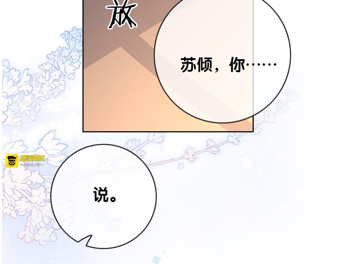番外13 你可以找我 第 47 页