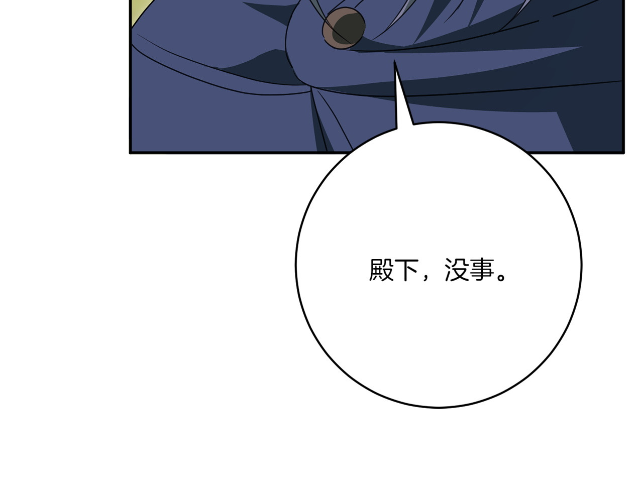 第149话 被发现了 第 108 页