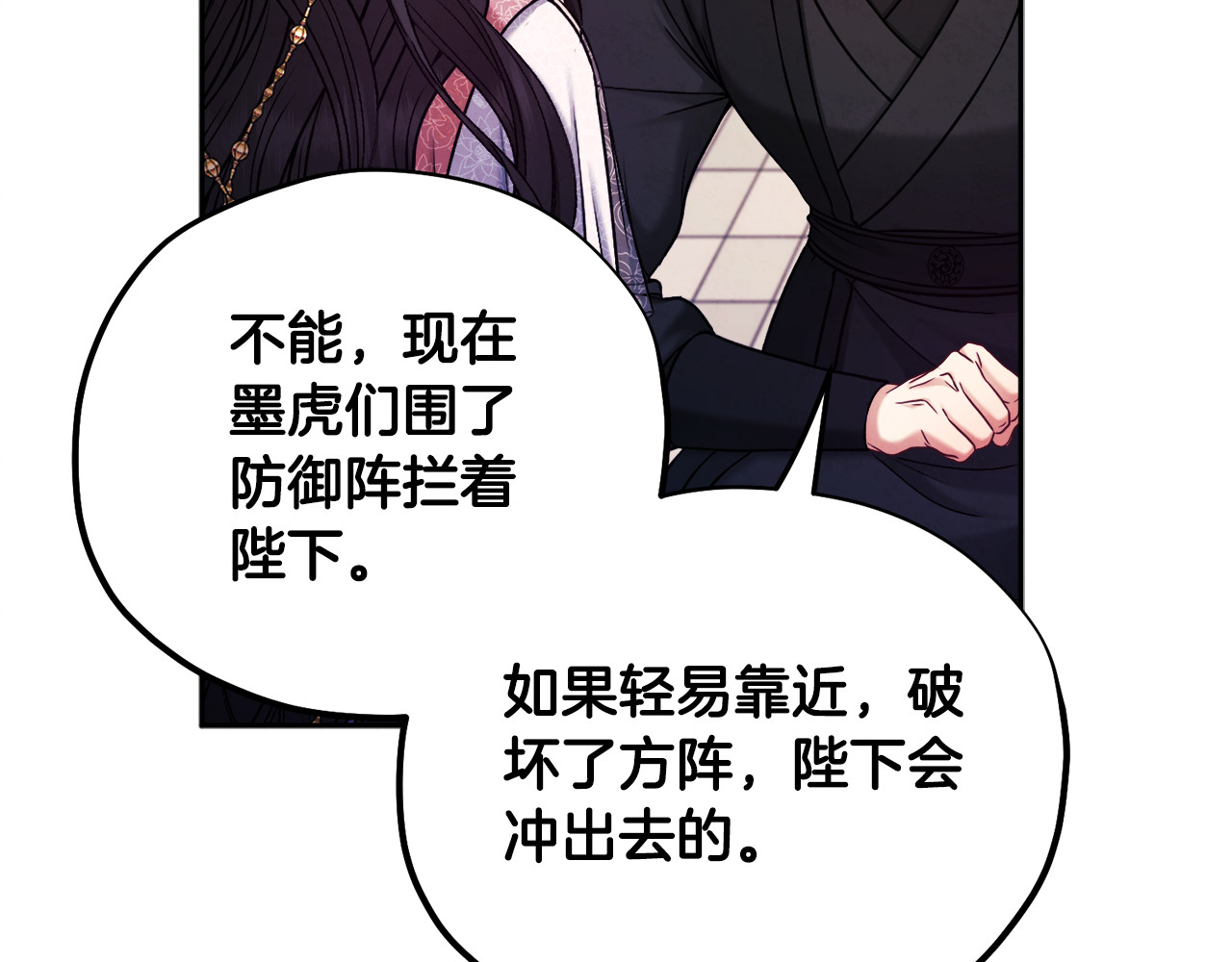 第111话 你不能这么做 第 96 页
