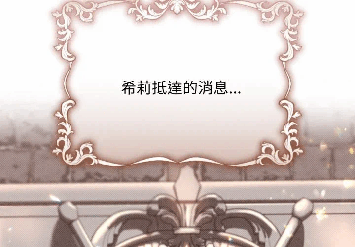 第24话 第 4 页