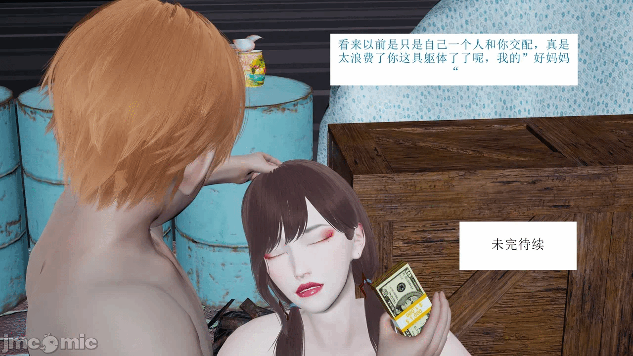 第一话 第 87 页