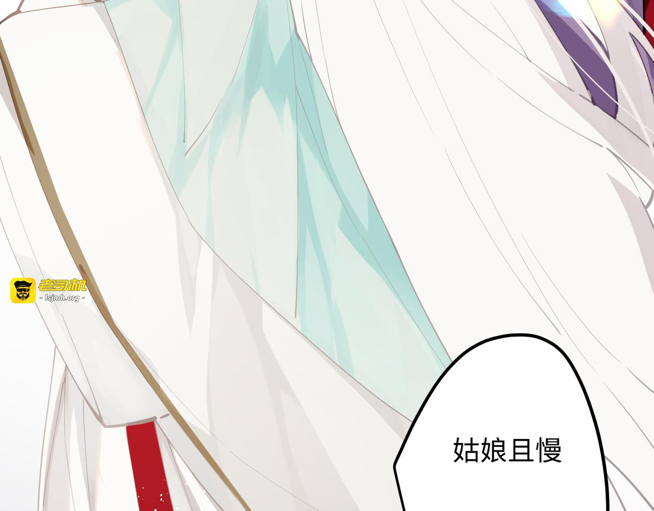 第62话 暗潮翻涌 第 29 页