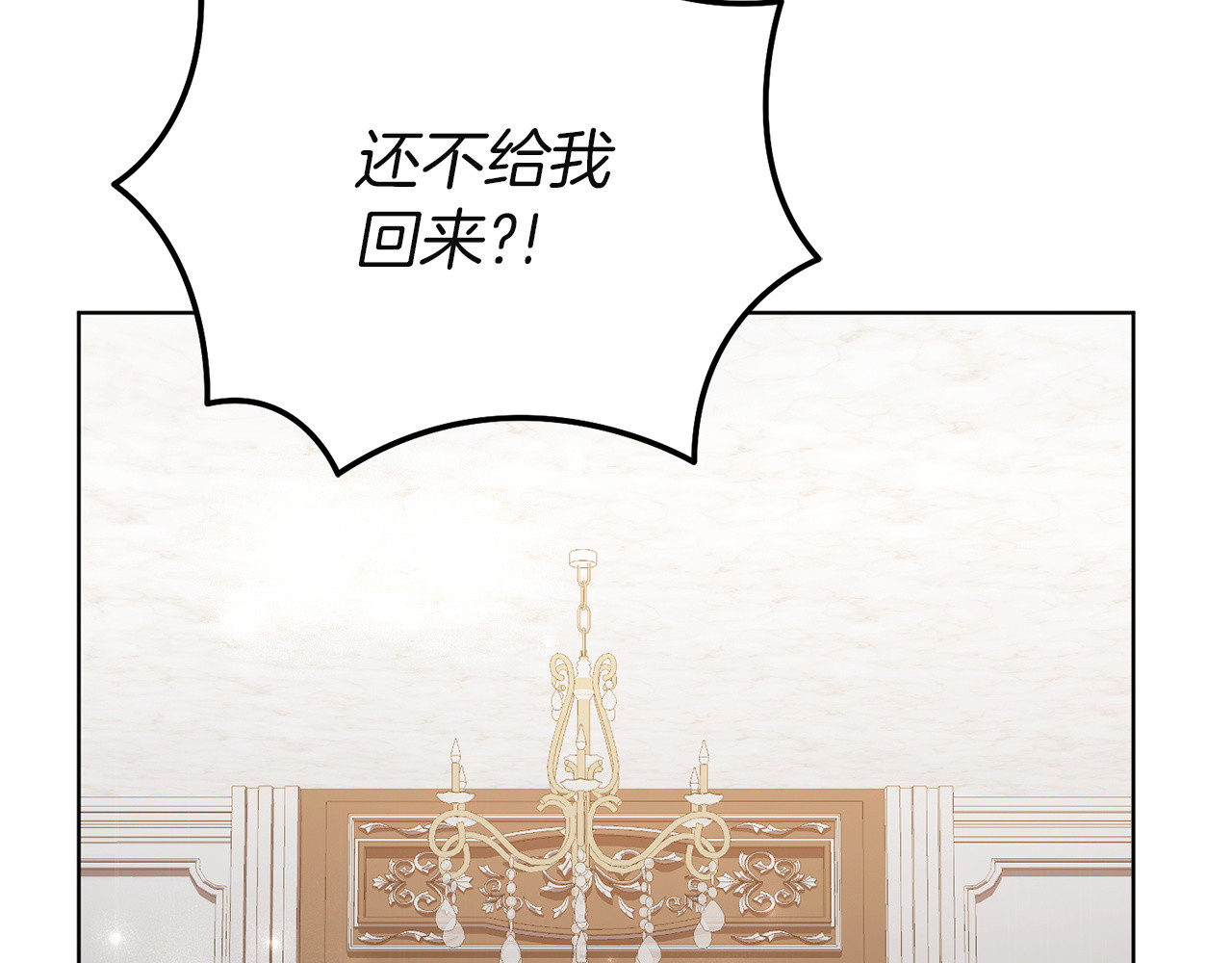 第44话 争端 第 86 页