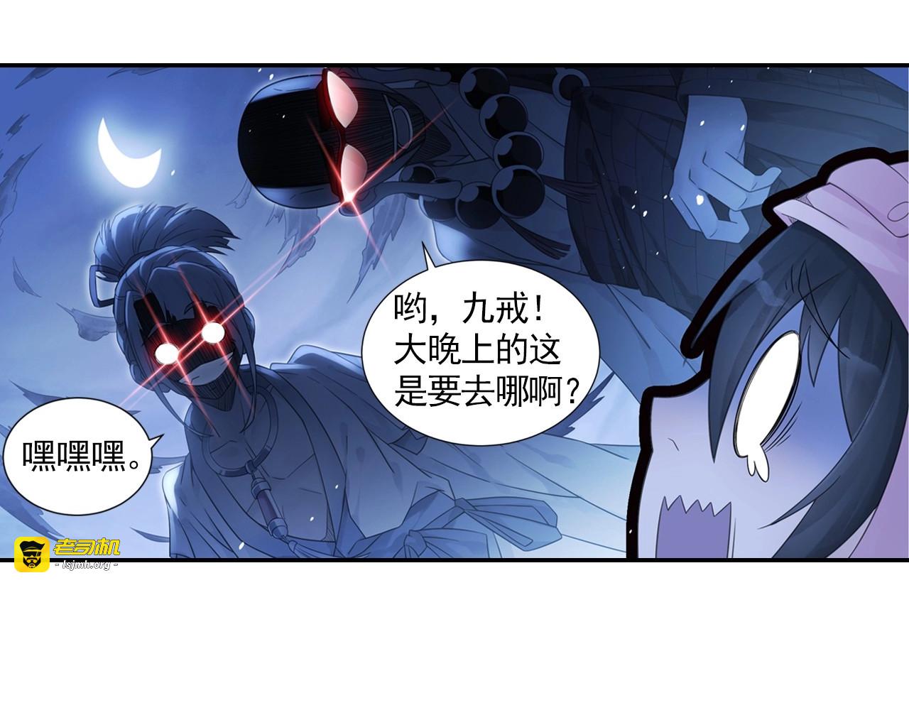 第44话 端了他们老巢 第 53 页