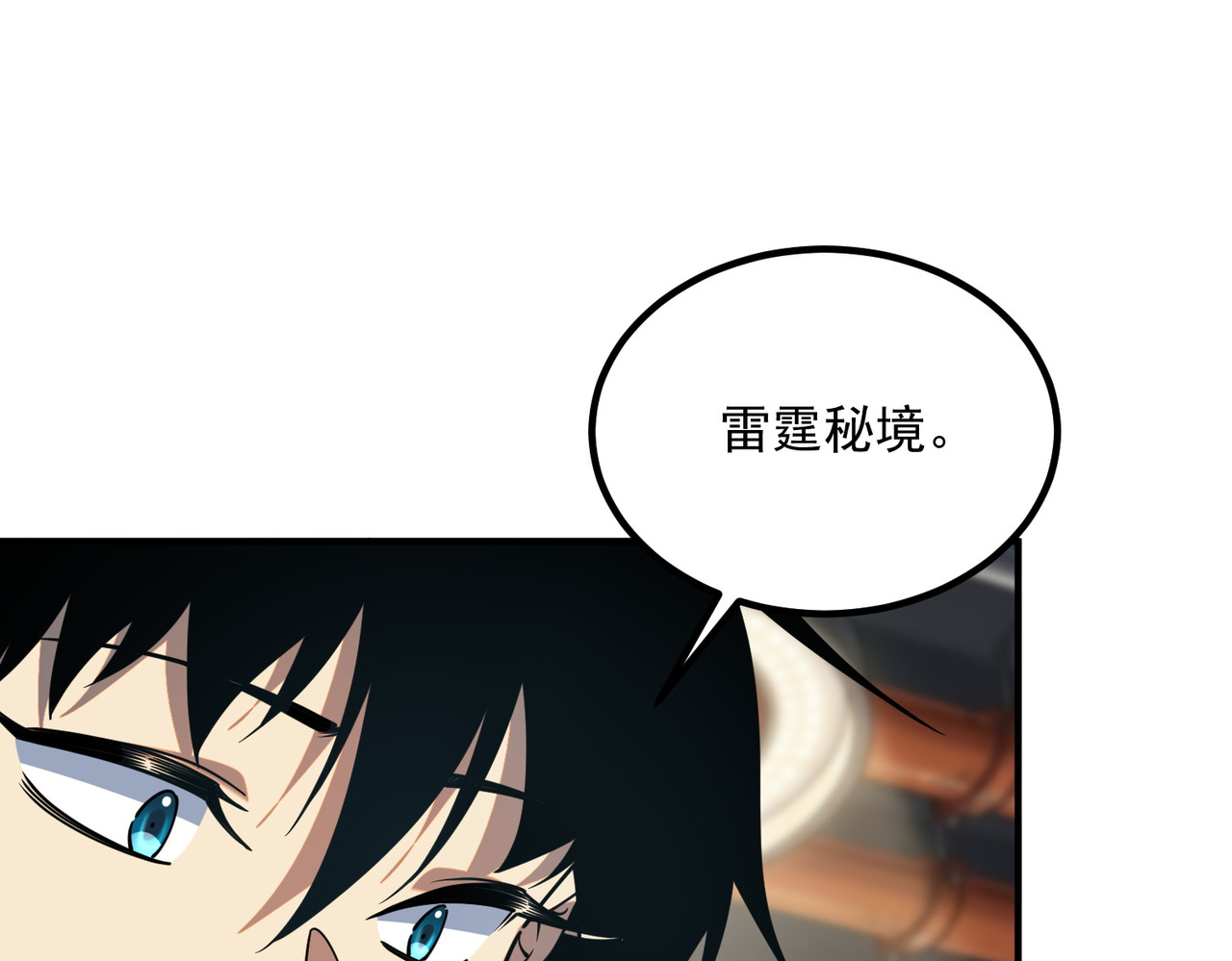 第55话 雷霆拍卖会 第 25 页