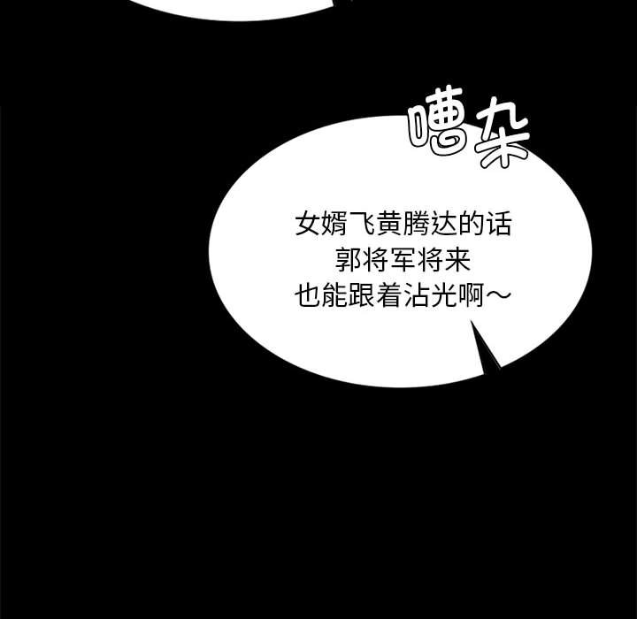 第99话 第 88 页