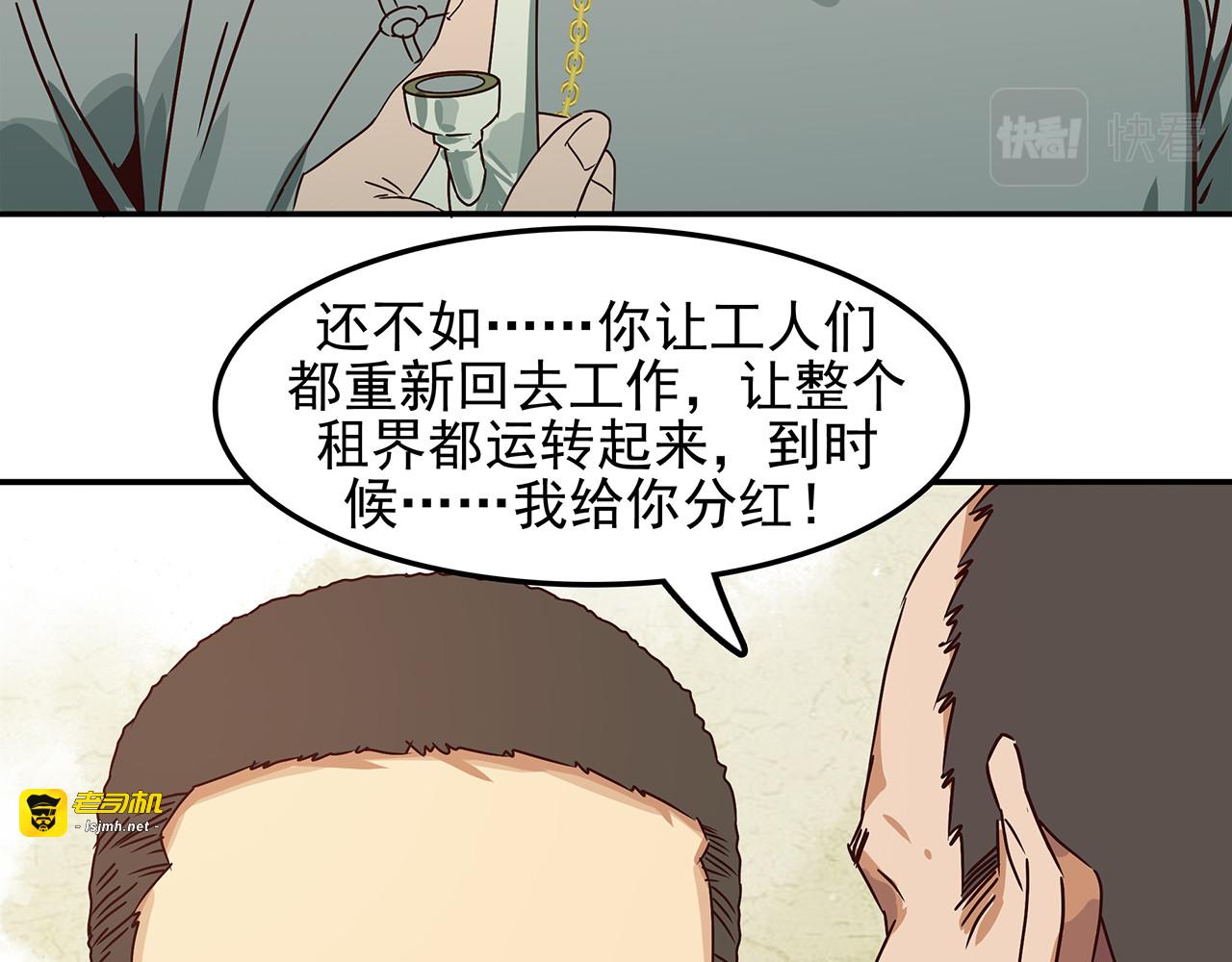 第十八话 我的信仰你买不了！ 第 53 页