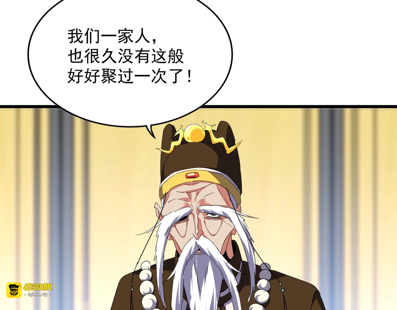 第528话 有毒！ 第 47 页